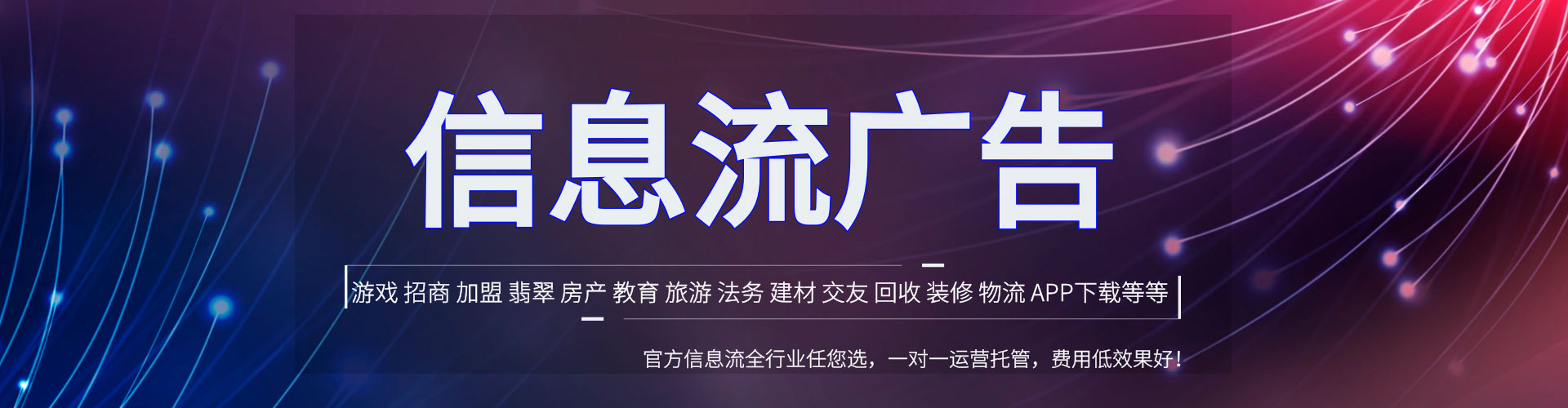 岳阳信息流怎么做
